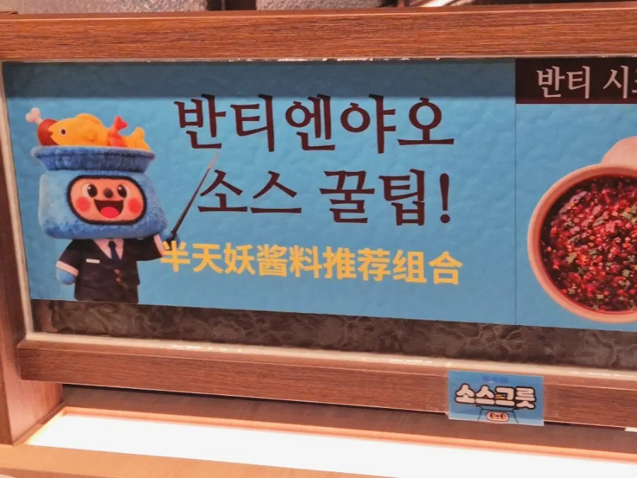 The ₩2,000 unlimited self bar corner