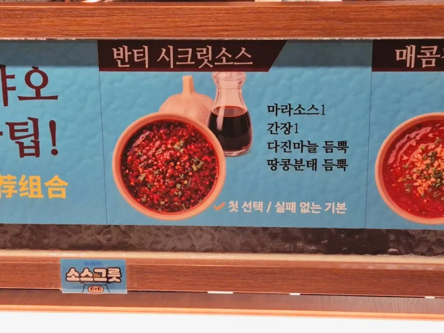 Chili and oyster sauce seasonings stocked at the self bar
