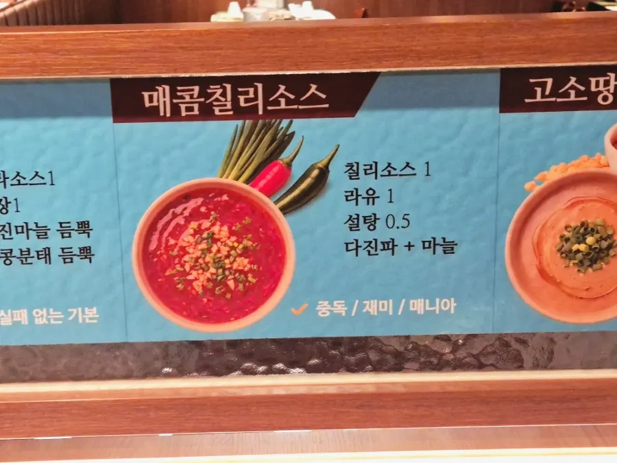 Chopped scallions and other seasonings at the self bar corner