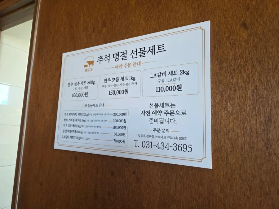 단체 모임에도 좋은 청류옥 좌석