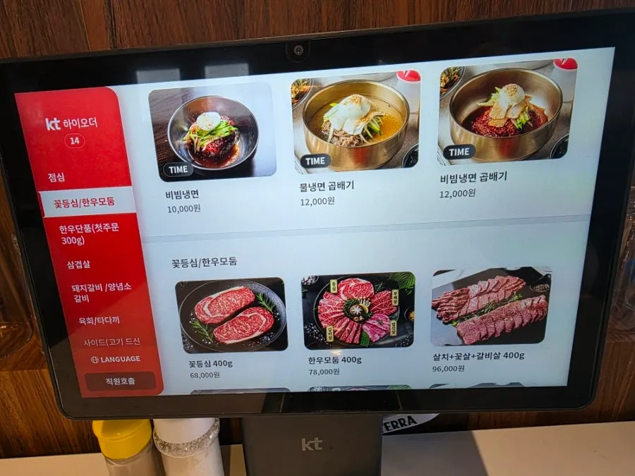 한우 선물세트가 진열된 매장 한쪽