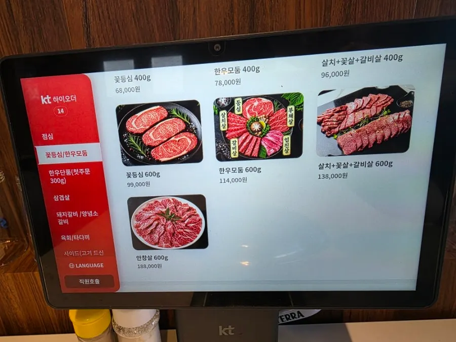 명절 선물용 고기세트 안내