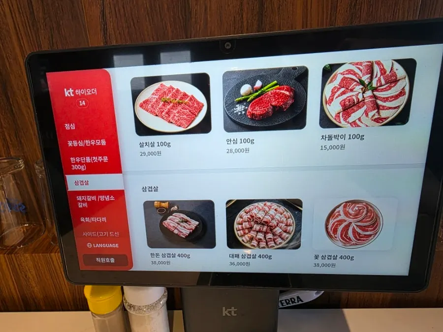 청류옥 메뉴판
