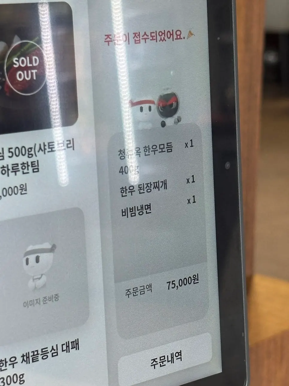 Cheongnyuok's menu board listing lunch options