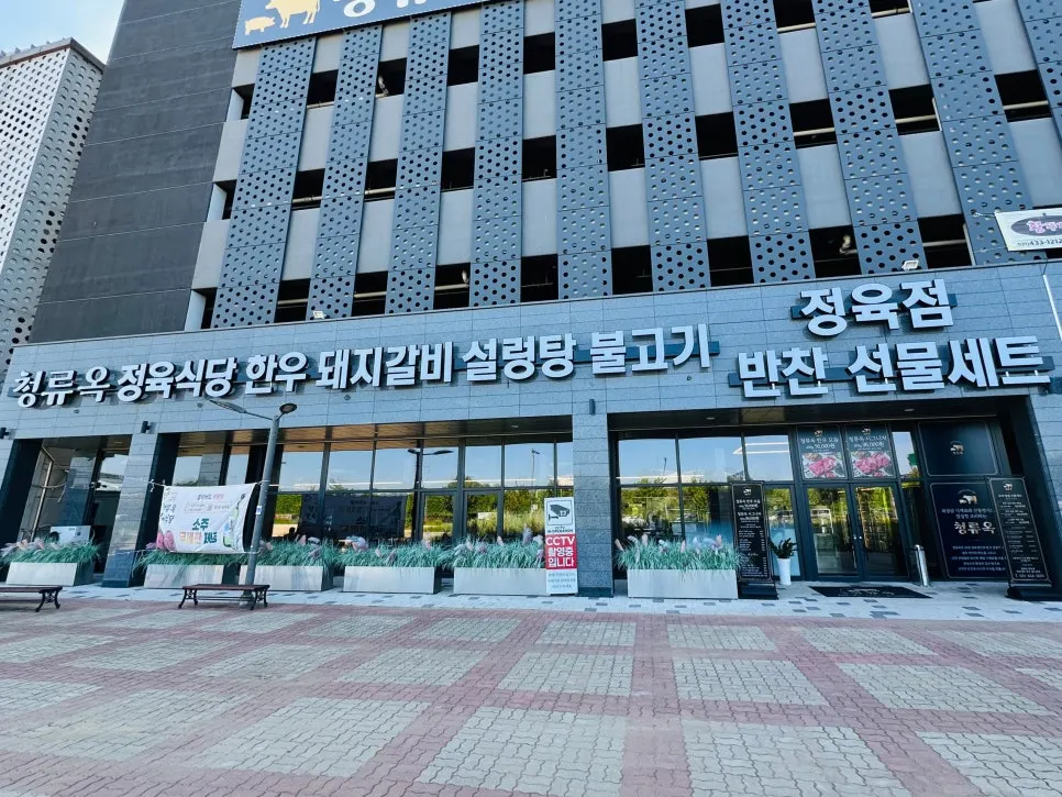 Visiting Cheongnyuok on Banwol Island