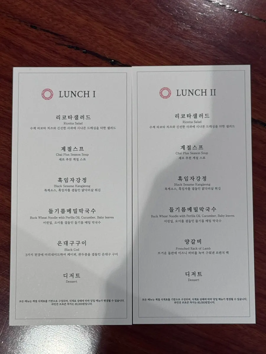 银鳕鱼与羊排午餐套餐点单组合