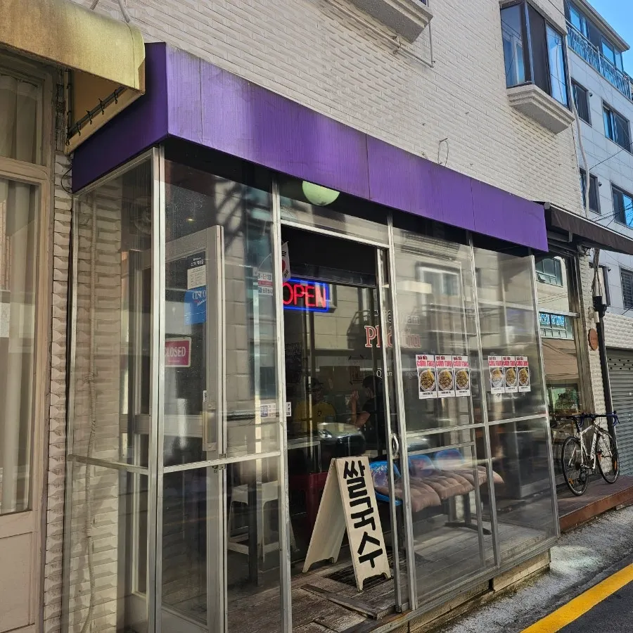 방배동쌀국수 매장 인테리어 전경