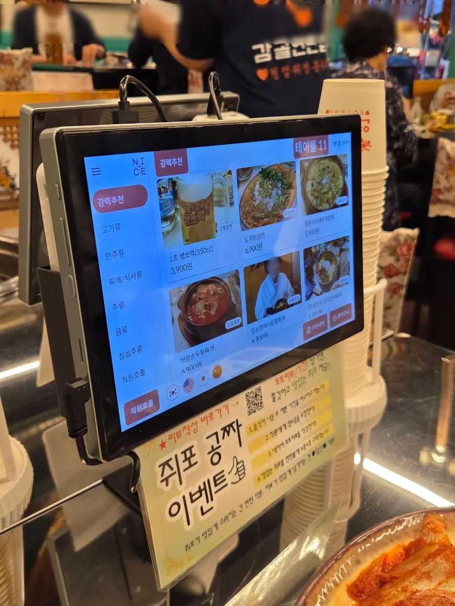Menu price board at Gamgol Yeontanjip Bangbae