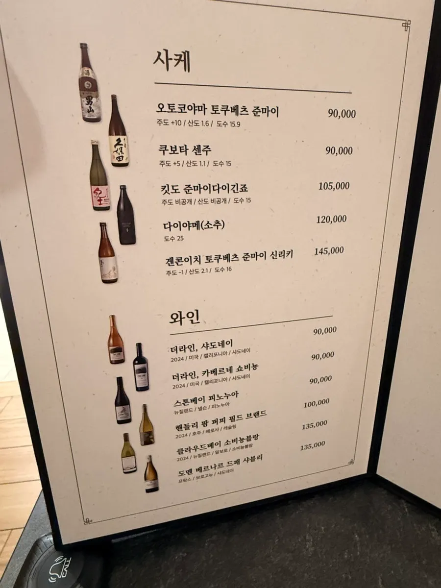 Naegohyang Jeju menu