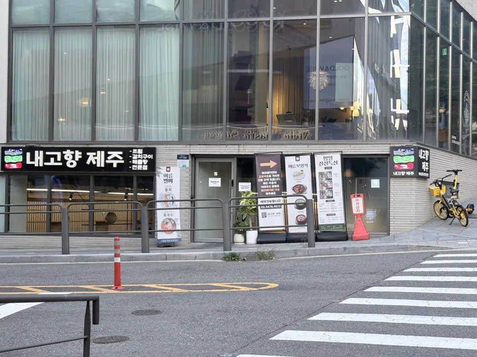 테라스 빌딩 내고향 제주 외관