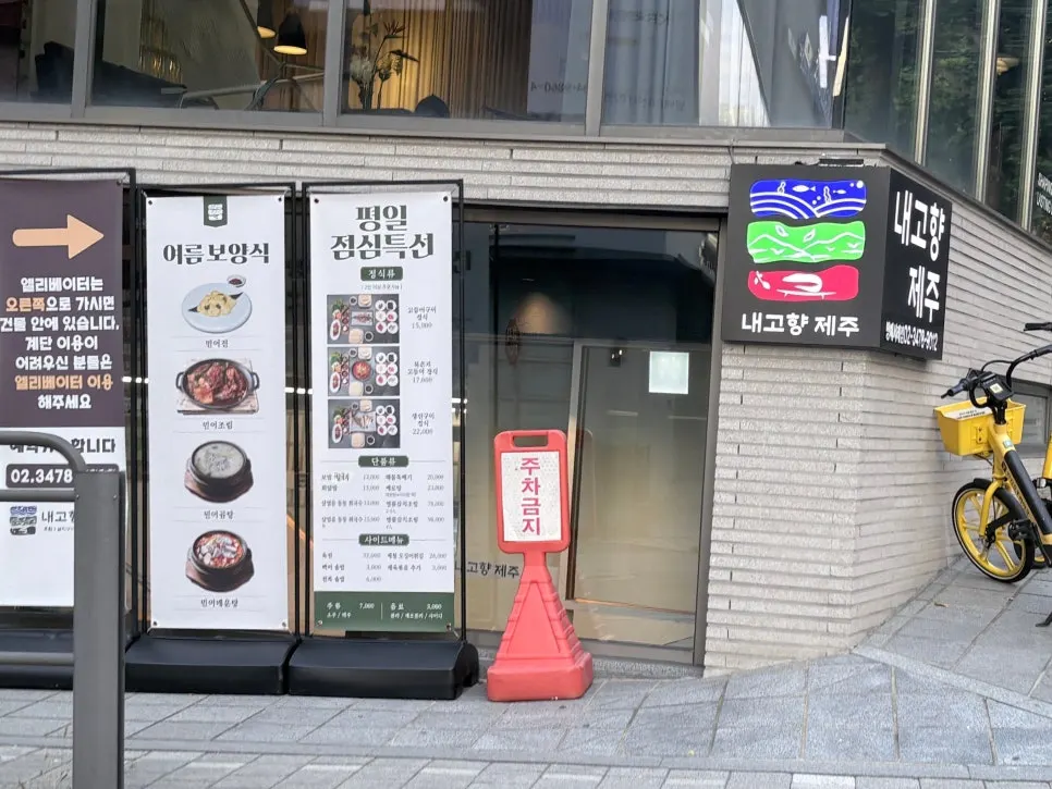 내고향 제주로 향하는 건물 내부