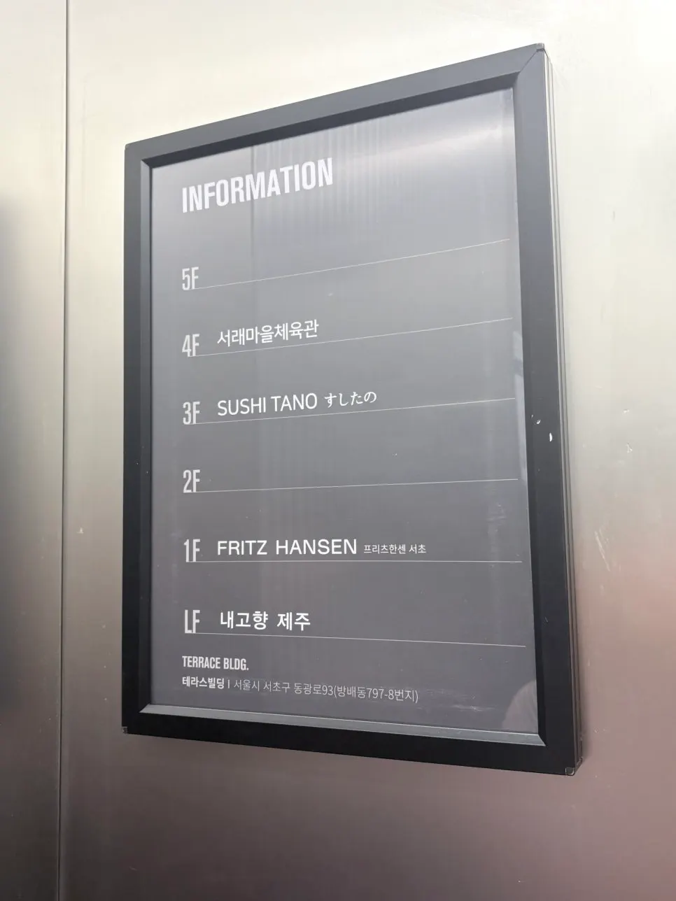 내고향 제주 매장 입구 모습