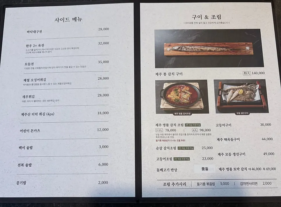 내고향 제주 단품 메뉴 안내