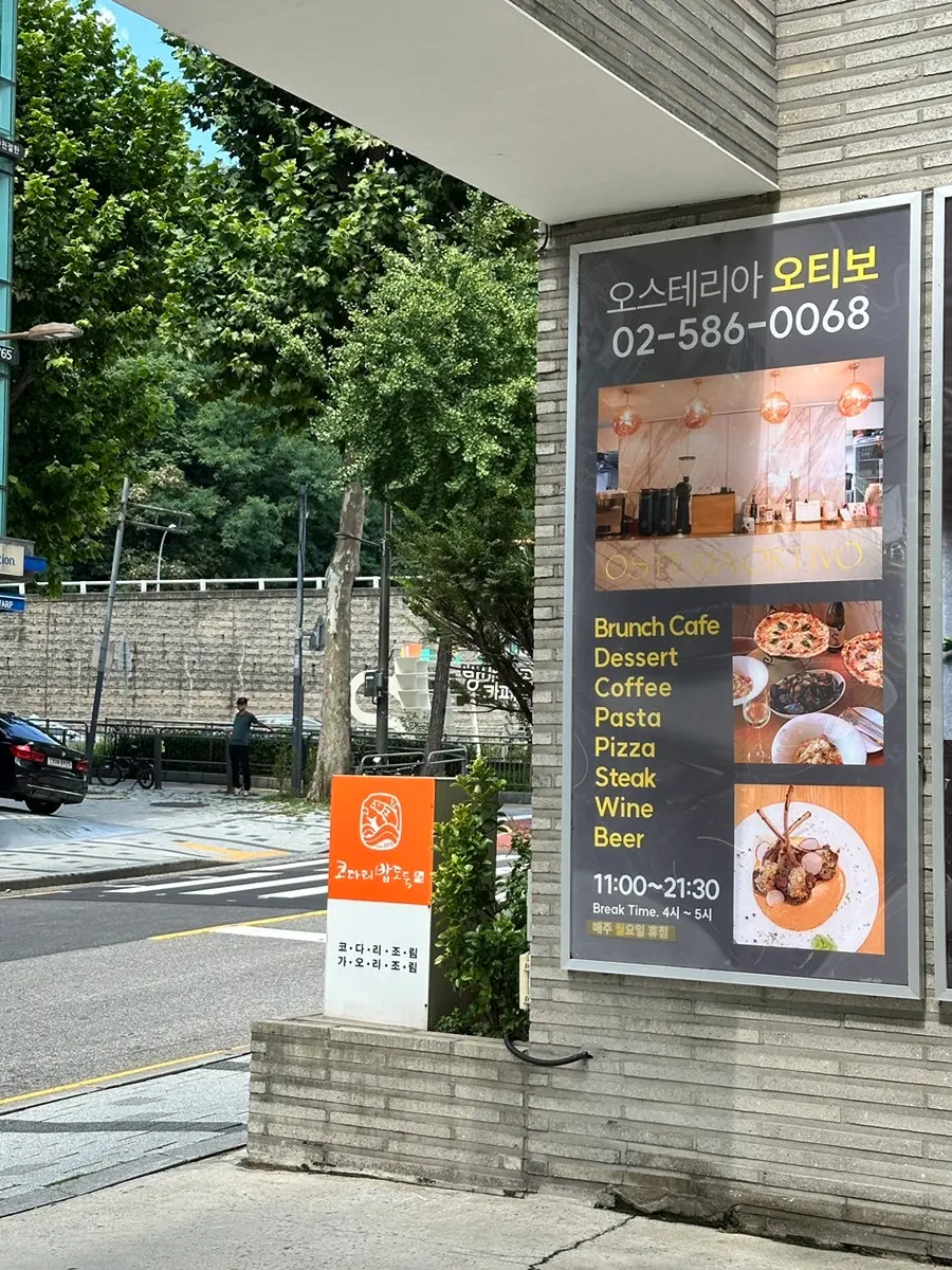 Visitor information for Osteria Ottivo in Bangbae