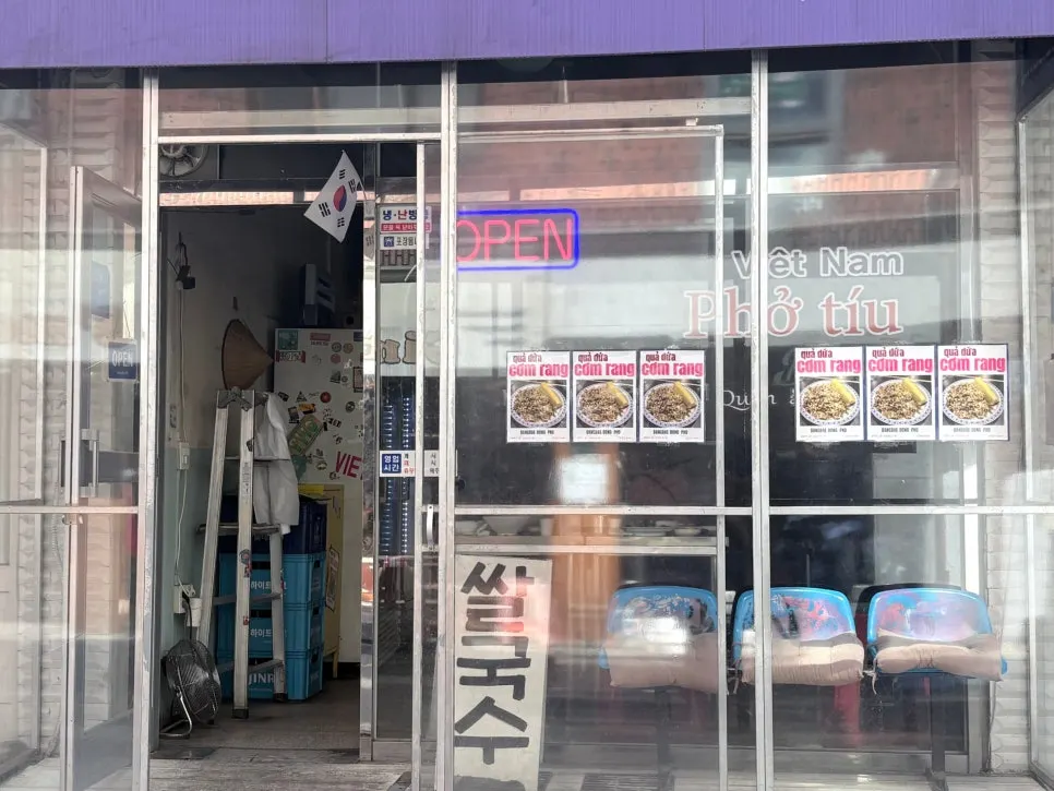 Exterior of Bangbaedong Ssalguksu near Sadang Station