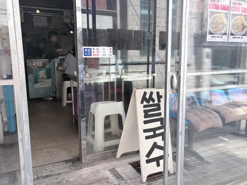 View around the entrance of Bangbaedong Ssalguksu