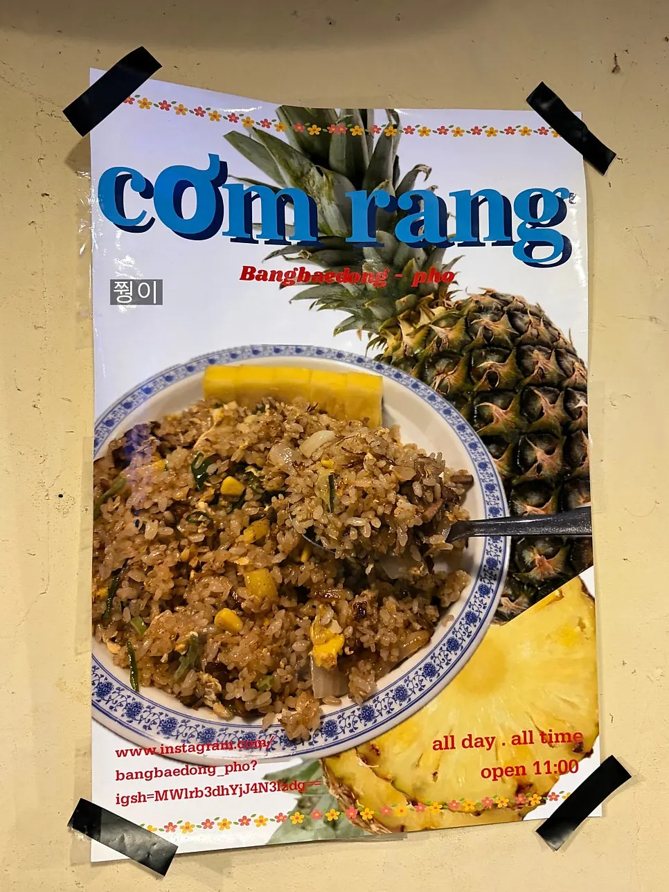 오픈 키친 앞 바 테이블 좌석