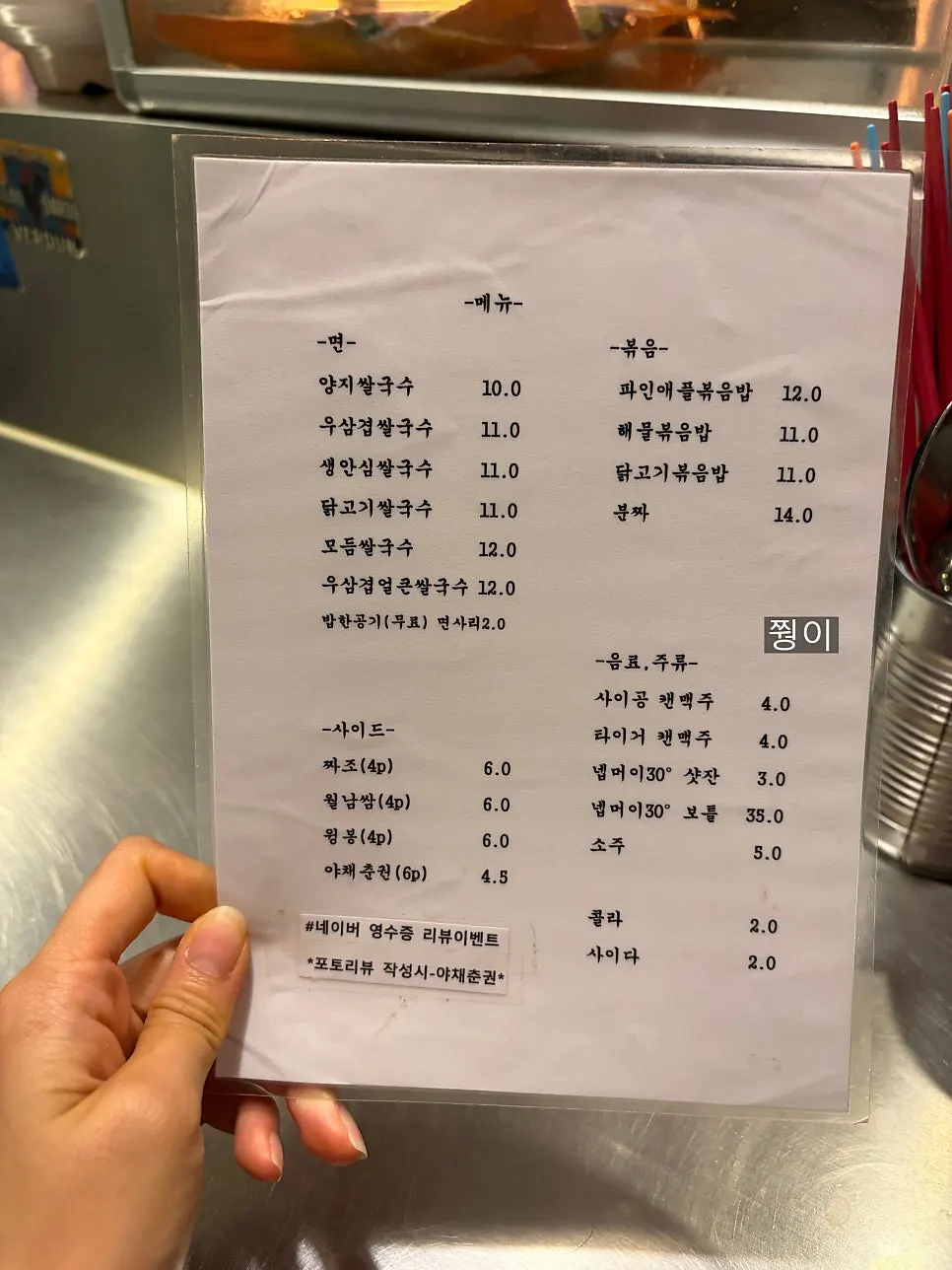 쌀국수와 볶음밥 사이드까지 차려진 한 상