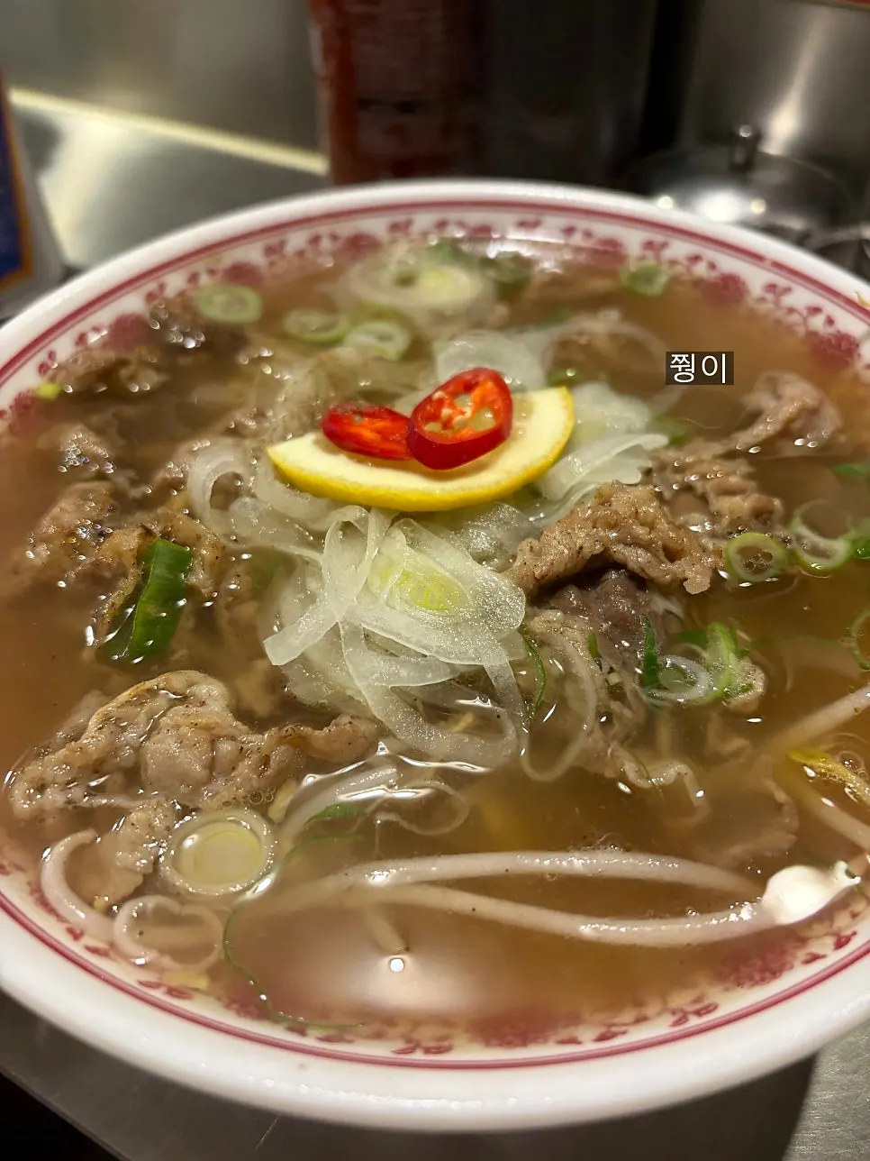김이 올라오는 우삼겹쌀국수 한 그릇