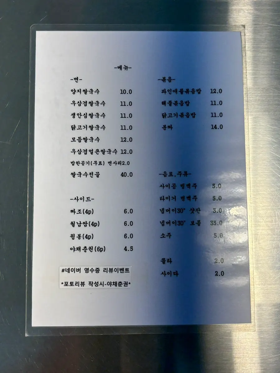 이수역 맛집 매장 전경