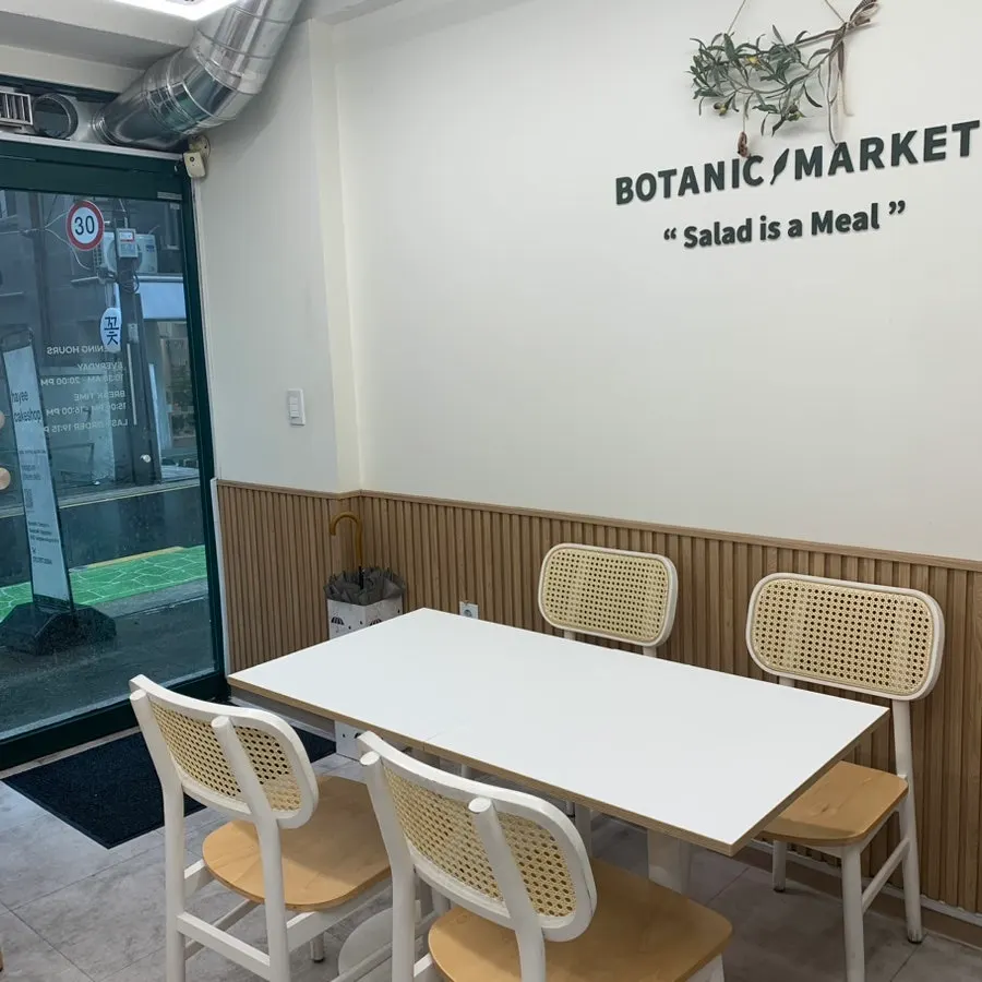 조용한 주택가 골목의 보태닉마켓
