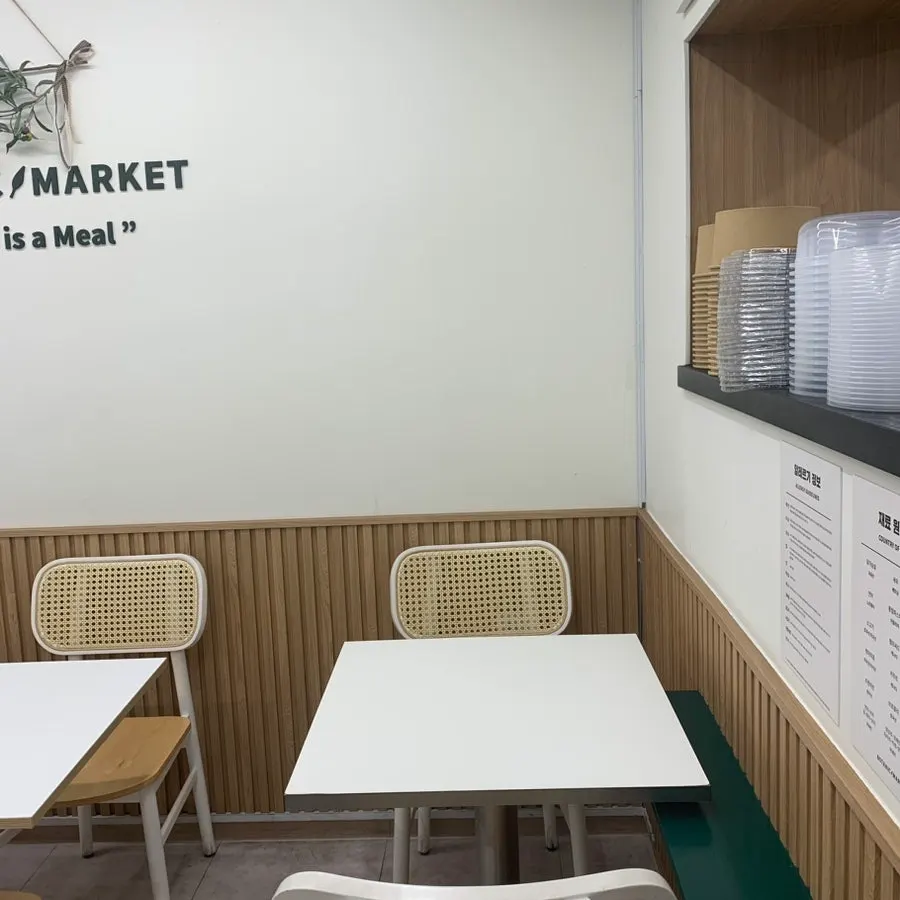 혼밥하기 좋은 보태닉마켓 공간