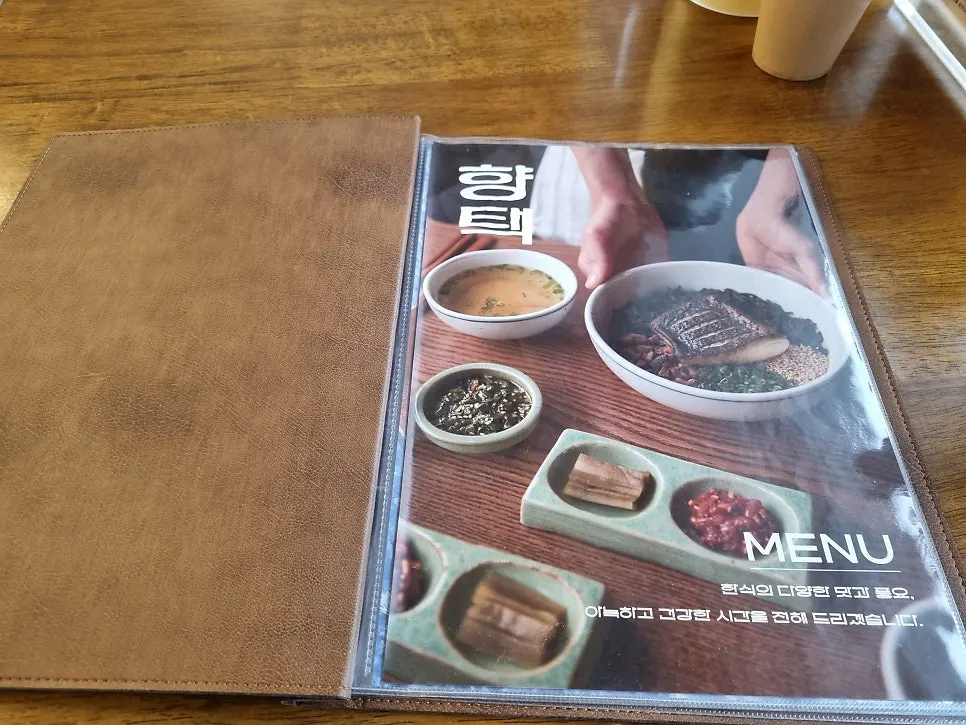 향택 대봉점 깔끔한 외관