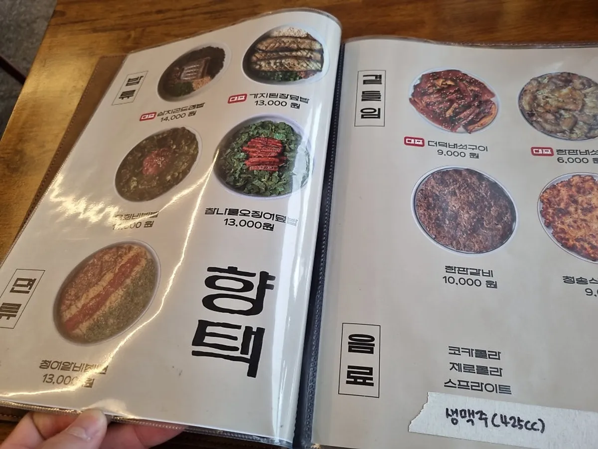 김광석거리 인근 향택 대봉점 입구