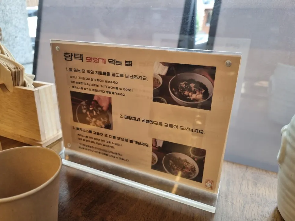 따뜻한 조명의 향택 대봉점 내부 인테리어
