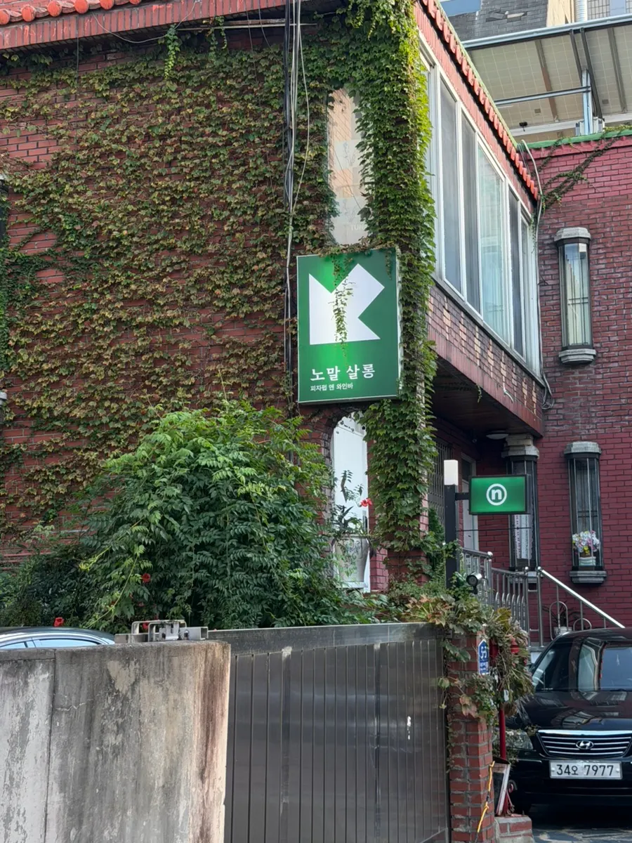 A visit to Normal Salon that Mom praised