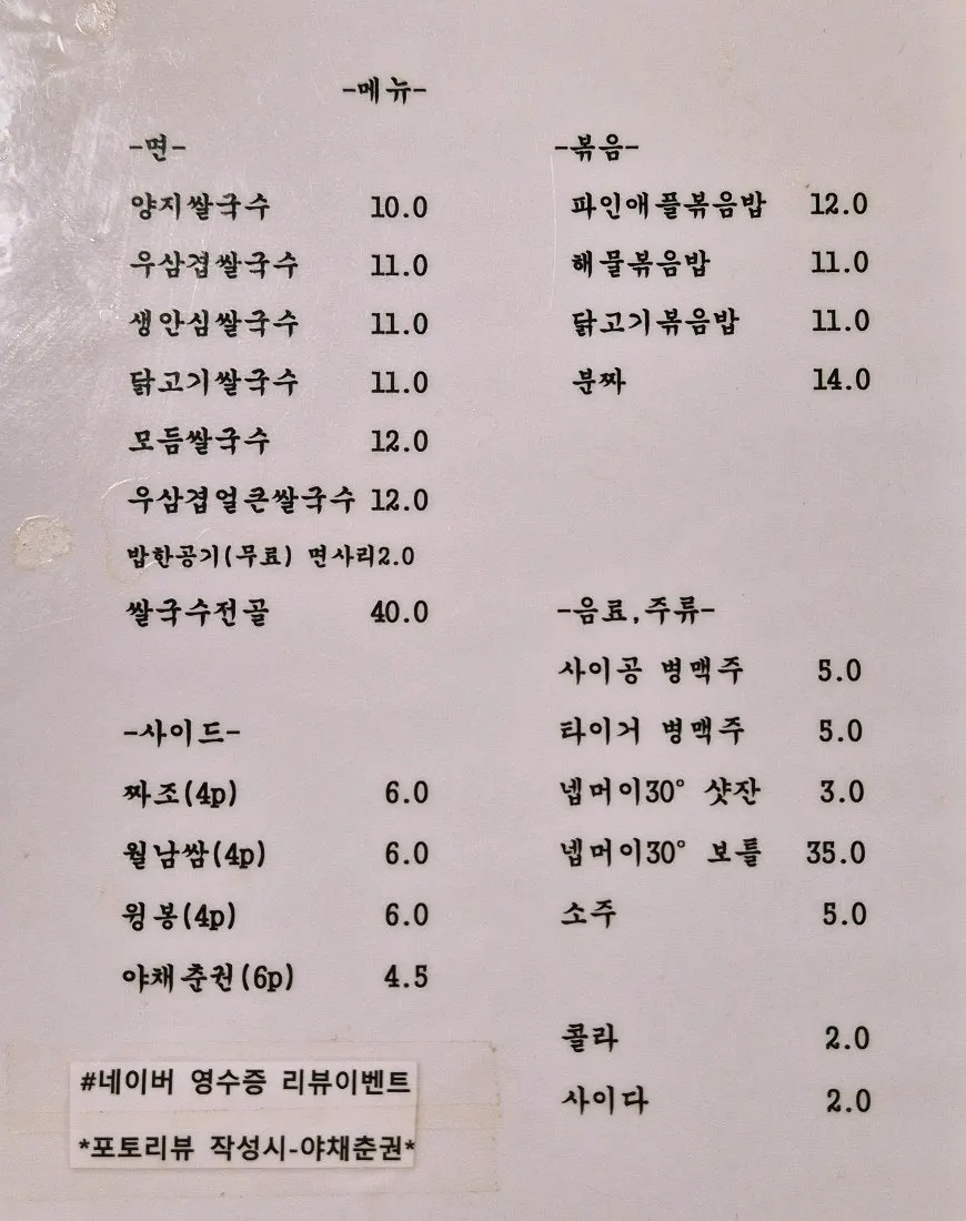 Interior seating at Bangbaedong Ssalguksu Isu Branch with 1-seat and 4-seat tables