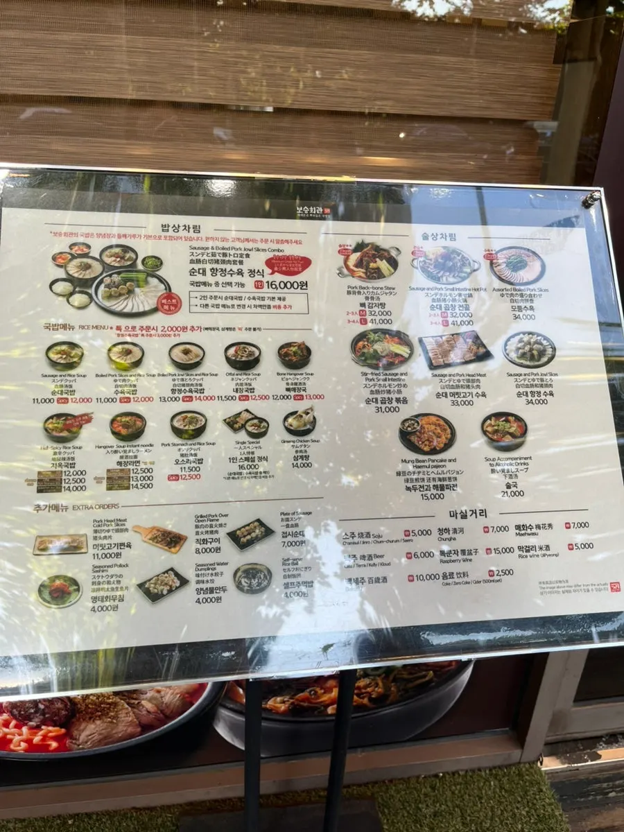 Exterior of Boseung Hoegwan Bangi Branch in the Bangi-dong restaurant alley