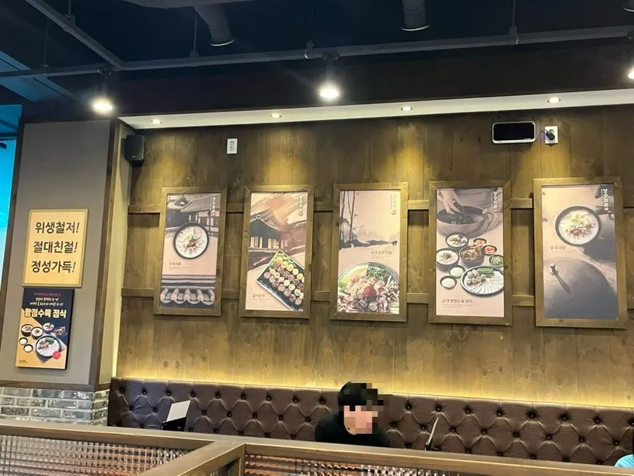 Area around the entrance of Boseung Hoegwan Bangi Branch
