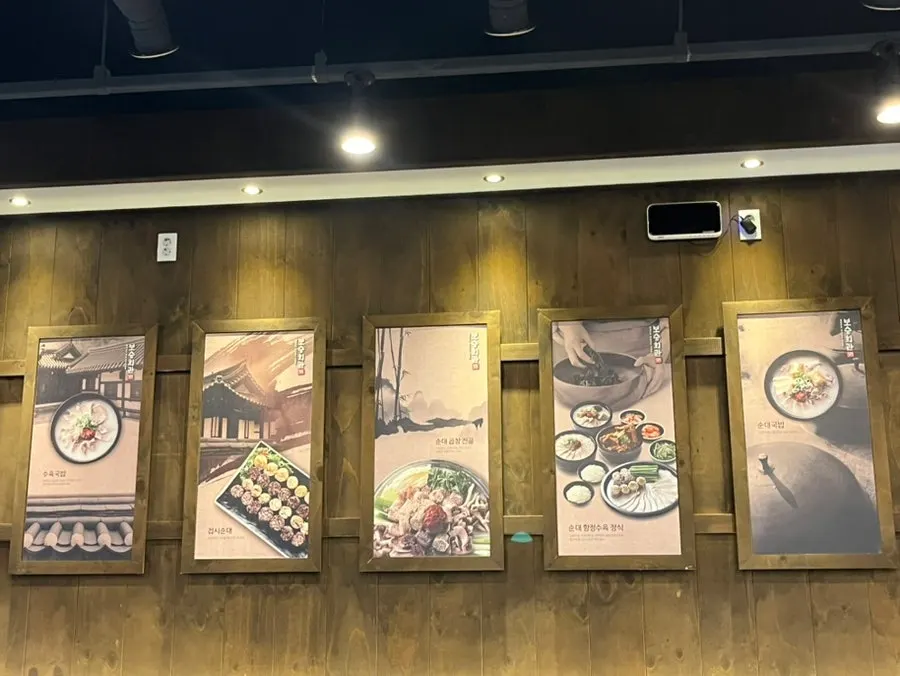 Full view of the gukbap restaurant near Jamsil Station, Boseung Hoegwan Bangi Branch