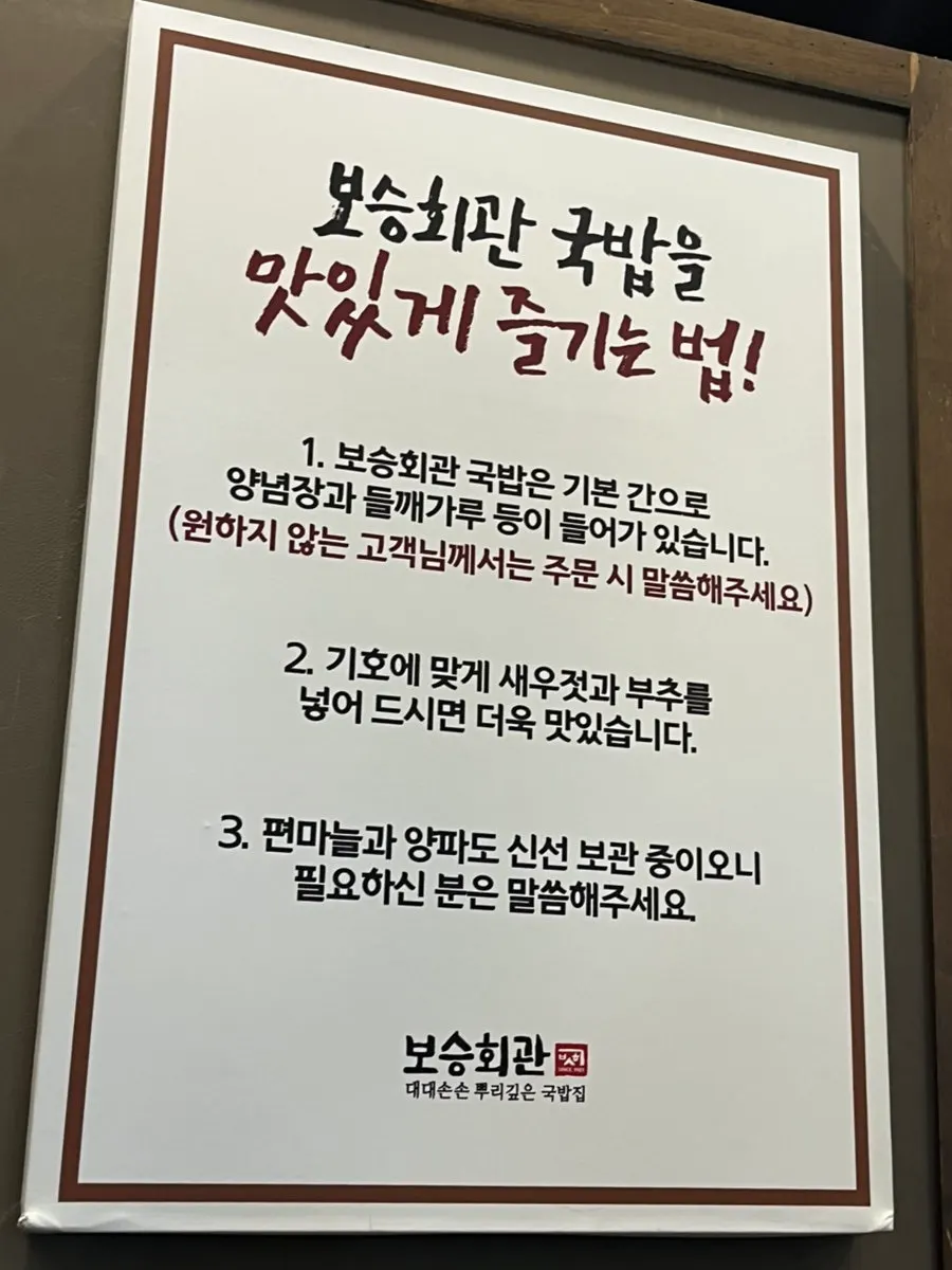 Indoor seating at Boseung Hoegwan Bangi Branch