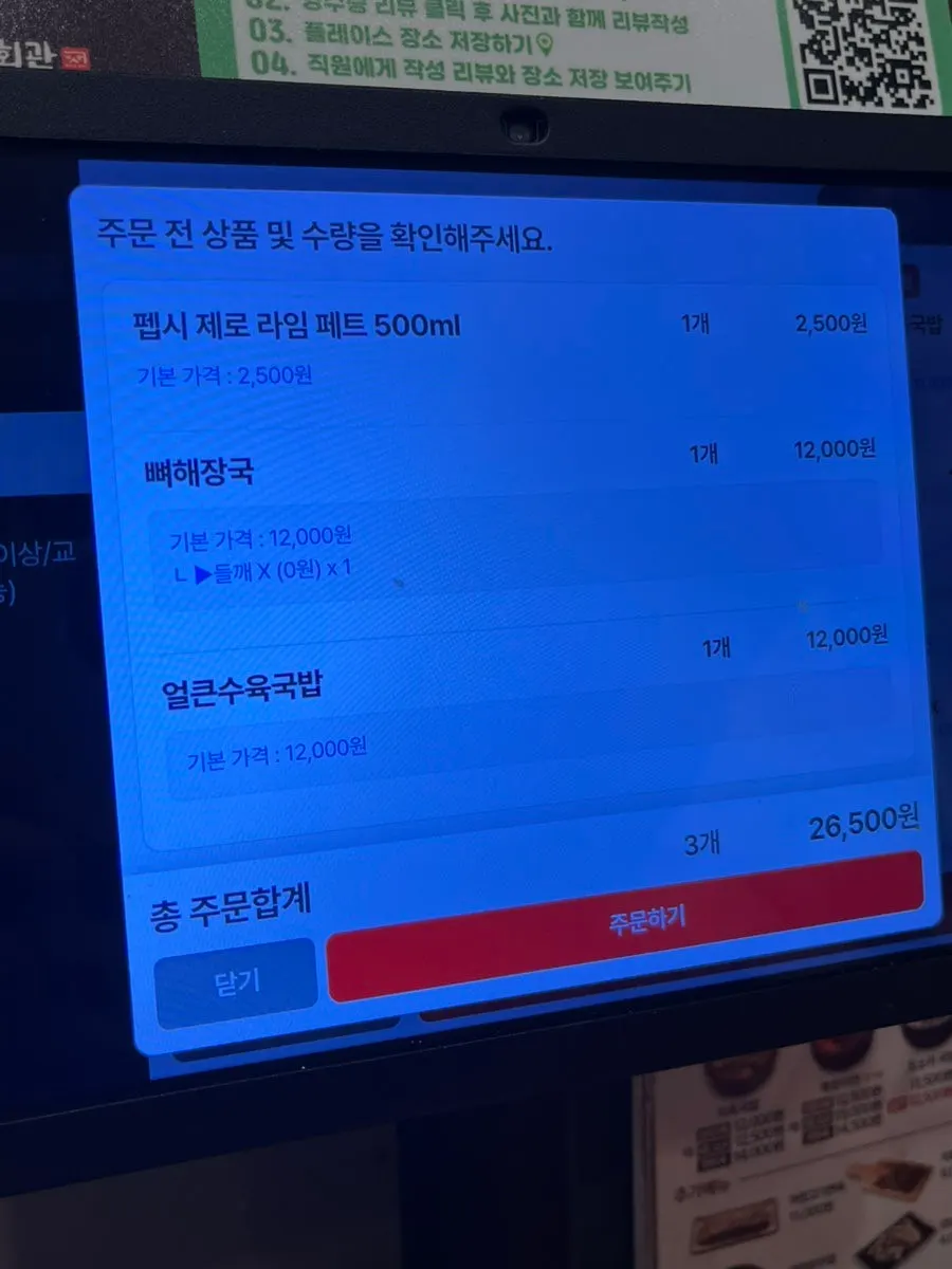 Menu board at Boseung Hoegwan Bangi Branch