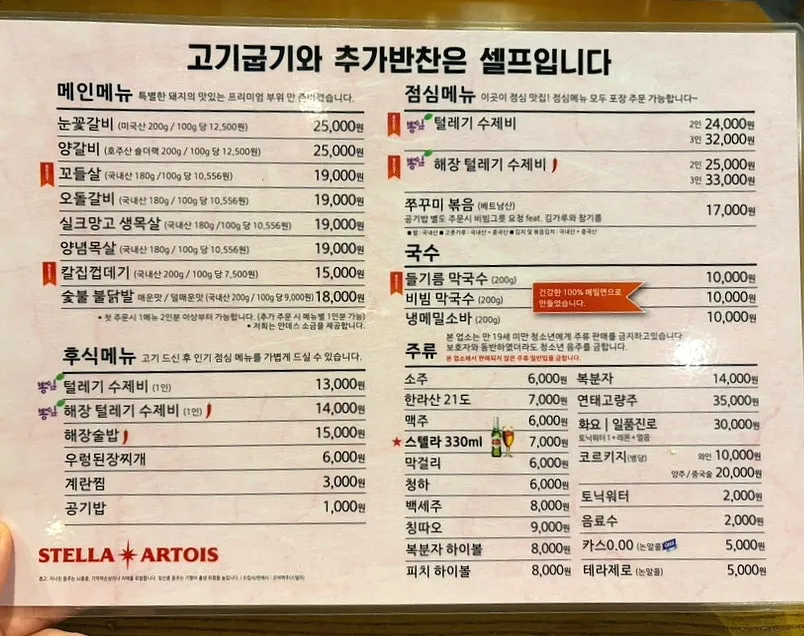 Meat and meal menu at Dangsan Odol Bangi Branch