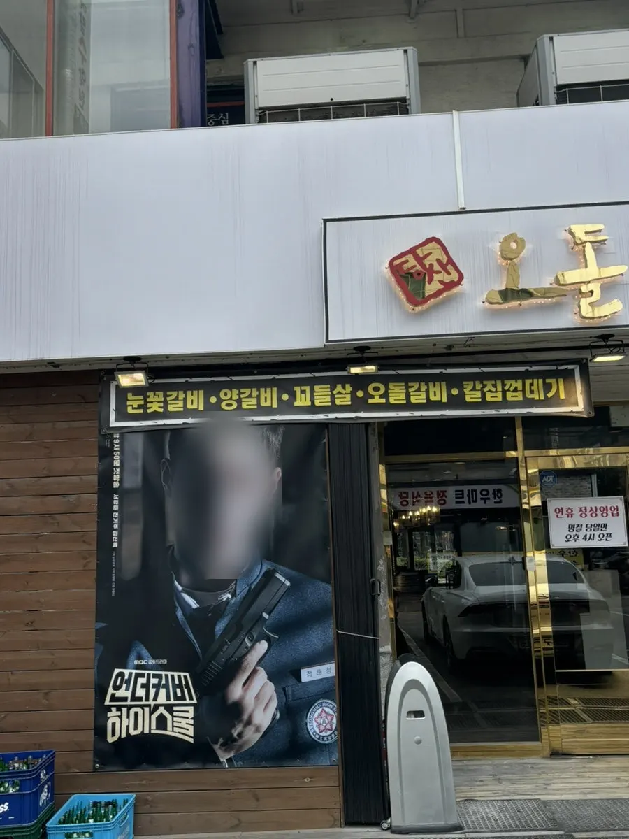 방이동 먹자골목 인근 당산오돌 방이점 입구