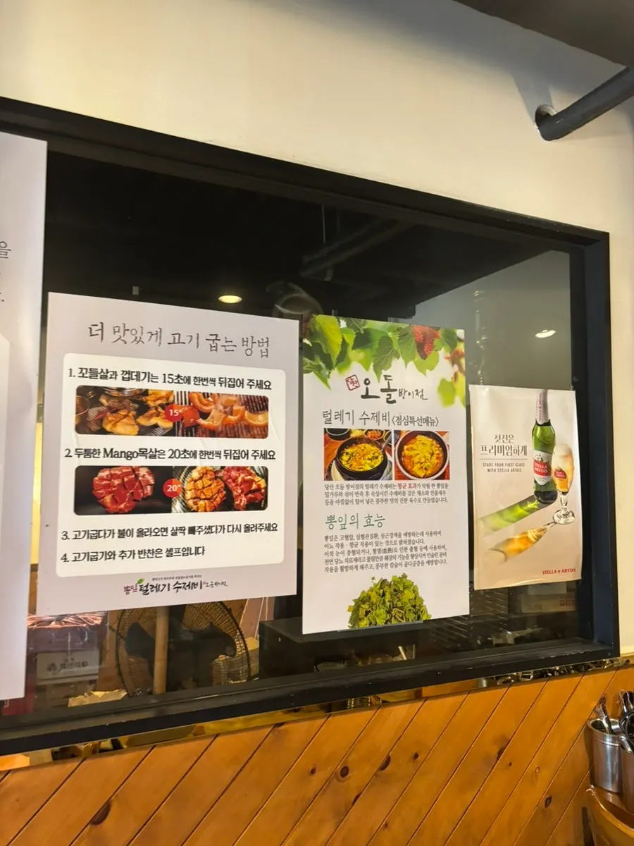 당산오돌 방이점 주차 공간 전경