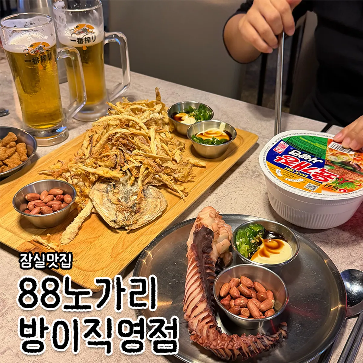 Main image of 88 Nogari Bangi Branch, a Bangi-dong bar