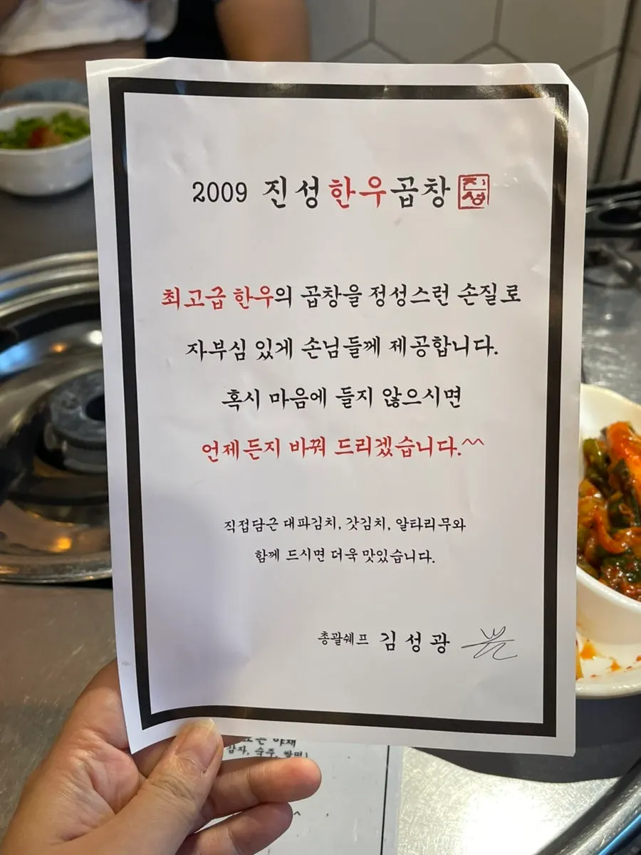 직접 담근 대파김치 갓김치 알타리무 기본찬