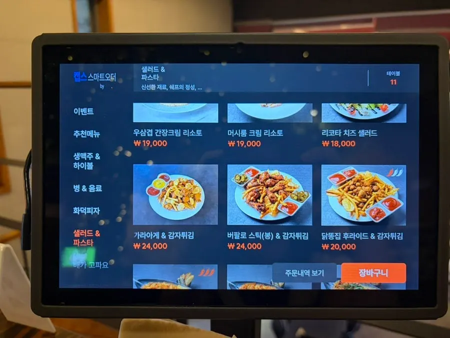 홉쏘 피자와 파스타 메뉴