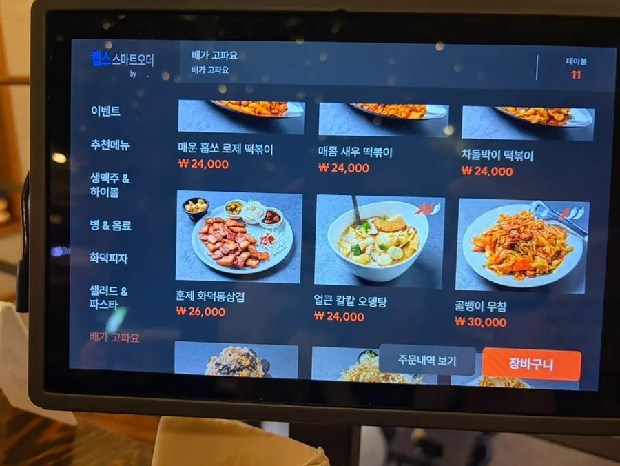 홉쏘 안주 메뉴판