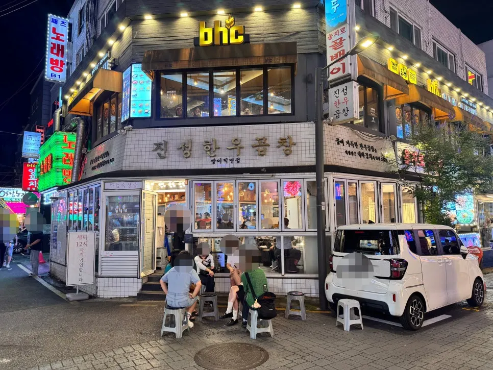 방이동 먹자골목 진성한우곱창 매장 전경
