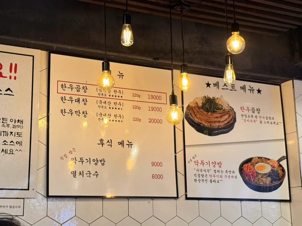 벽면에 걸린 총괄셰프의 편지
