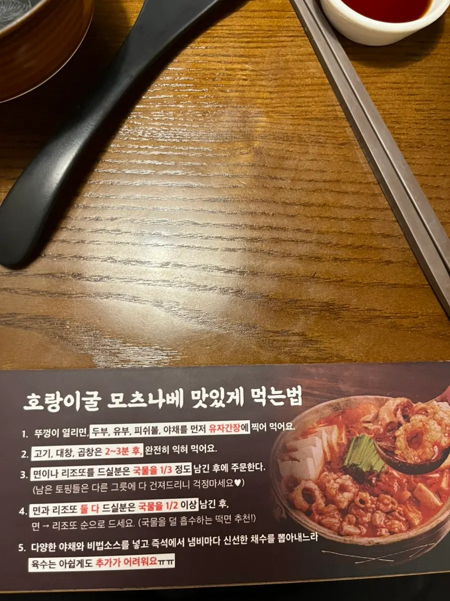 호랑이굴 방이점 이자카야 분위기 내부