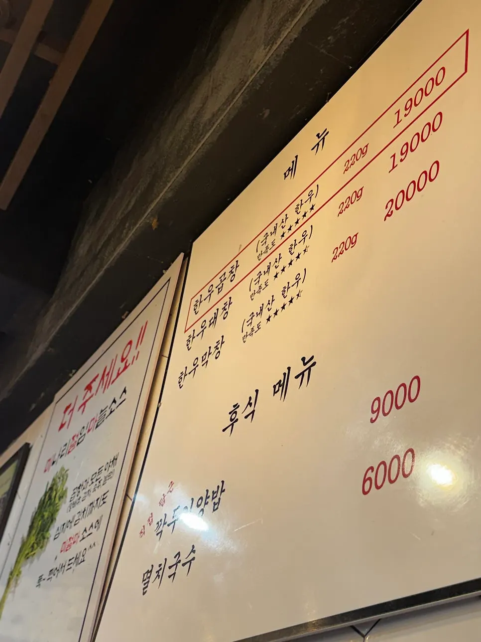 진성한우곱창 입구와 웨이팅 의자