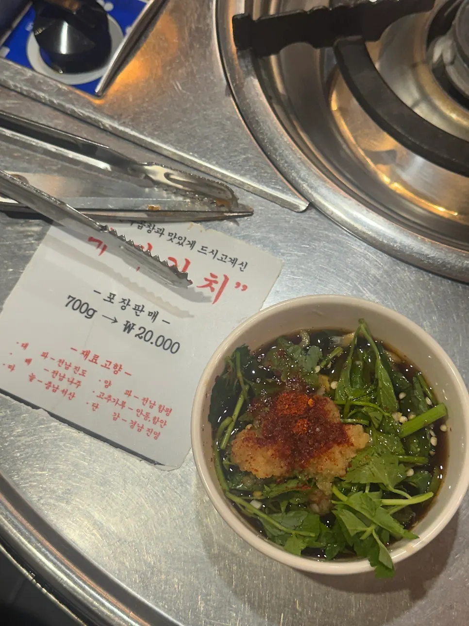 국내산 재료 표기가 있는 메뉴판