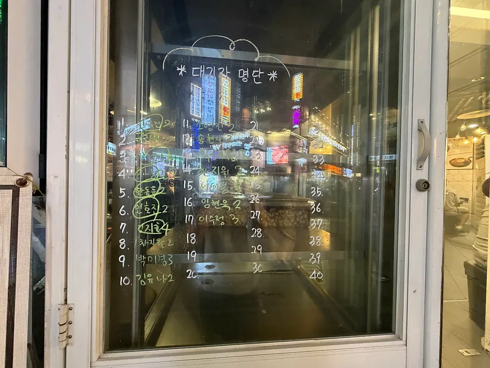 금요일 저녁 웨이팅이 있는 진성한우곱창 입구
