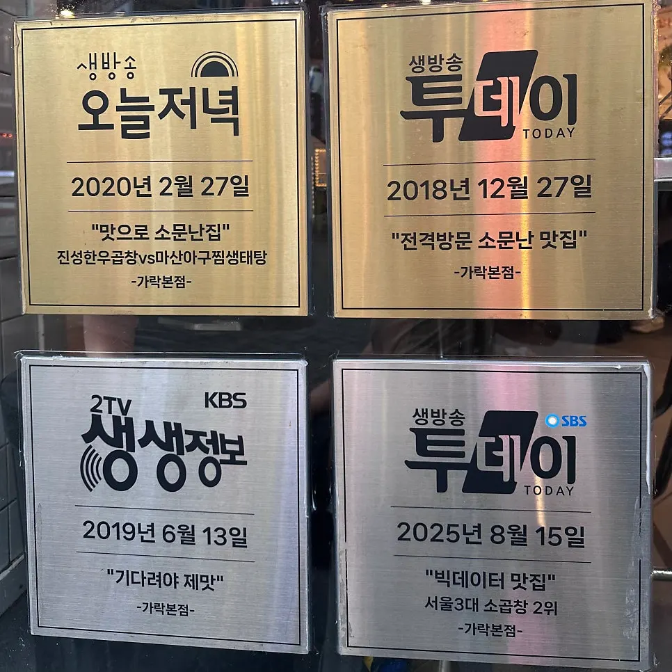 새벽 12시 마감을 알리는 입구 안내